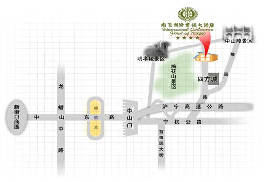 南京国际会议大酒店